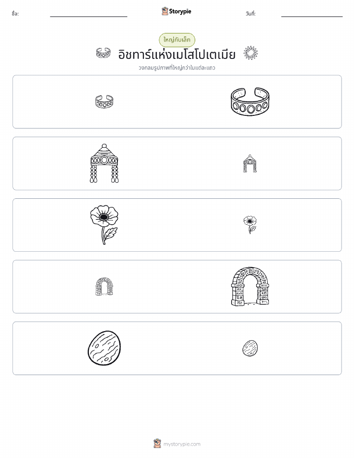 การจัดเรียง