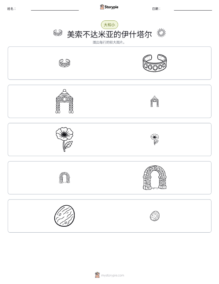 分类