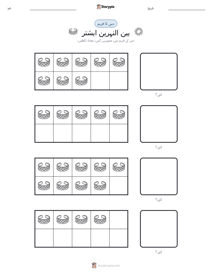 دس کا فریم