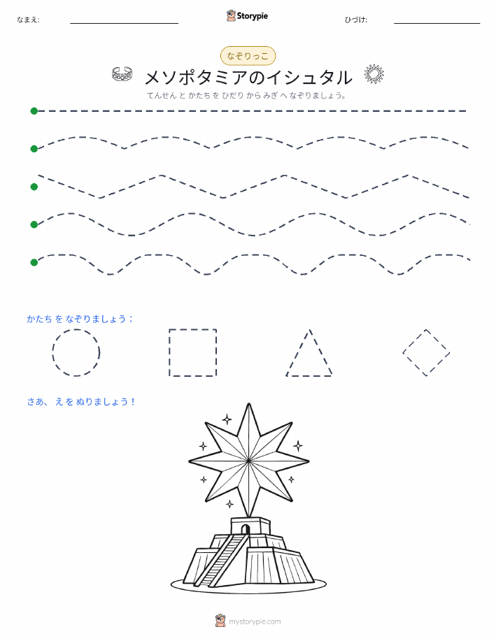 トレース