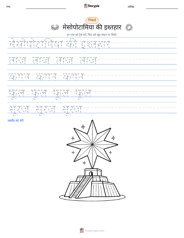 लेखन अभ्यास