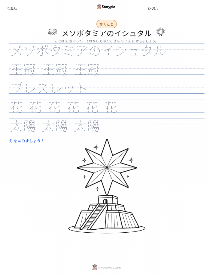 書き取り練習