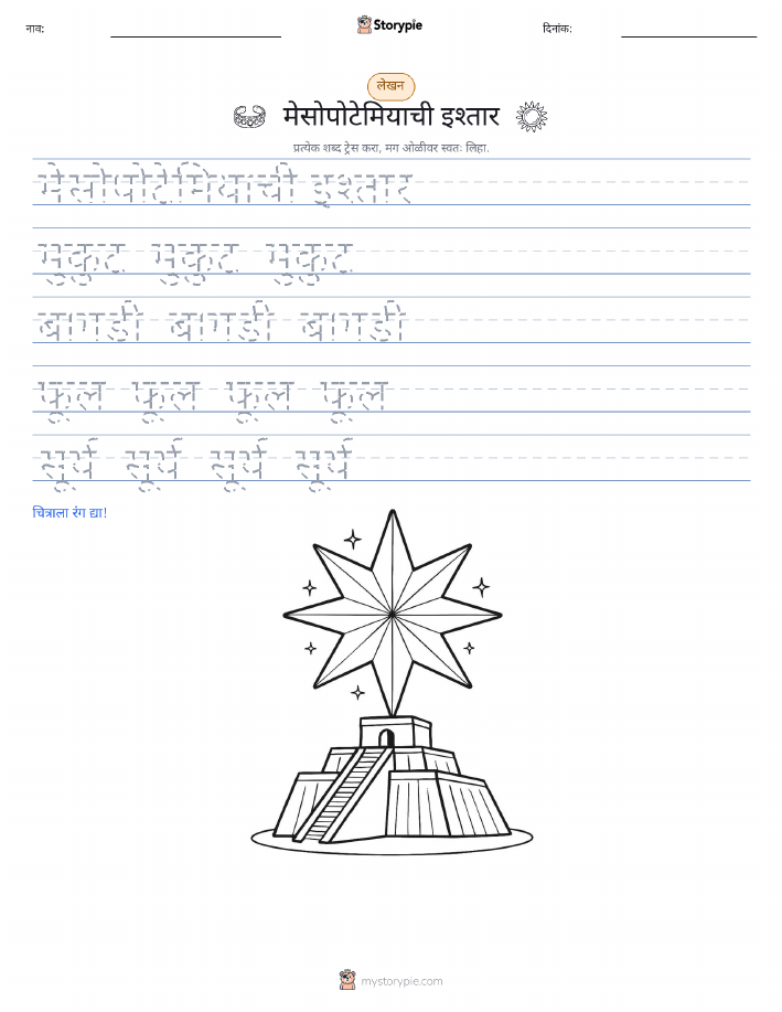लेखन सराव