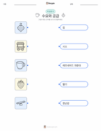 수요와 공급 인쇄 가능한 워크시트 미리보기