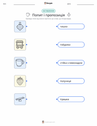Попит і пропозиція роздруківка для дітей
