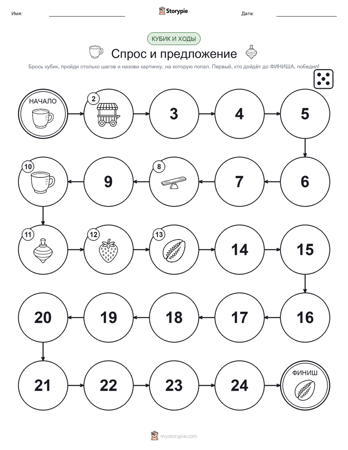 Игра: катай и двигайся