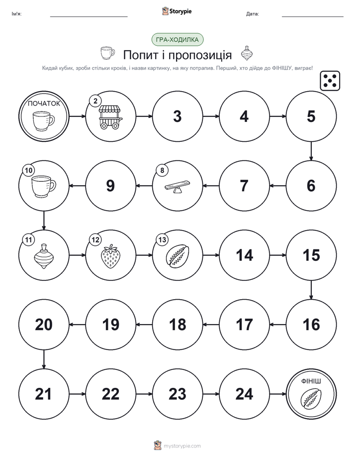 Гра Катай та Рухайся