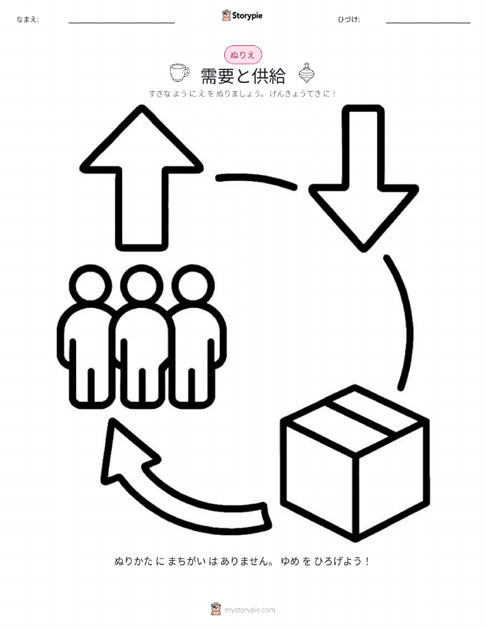 塗り絵ページ