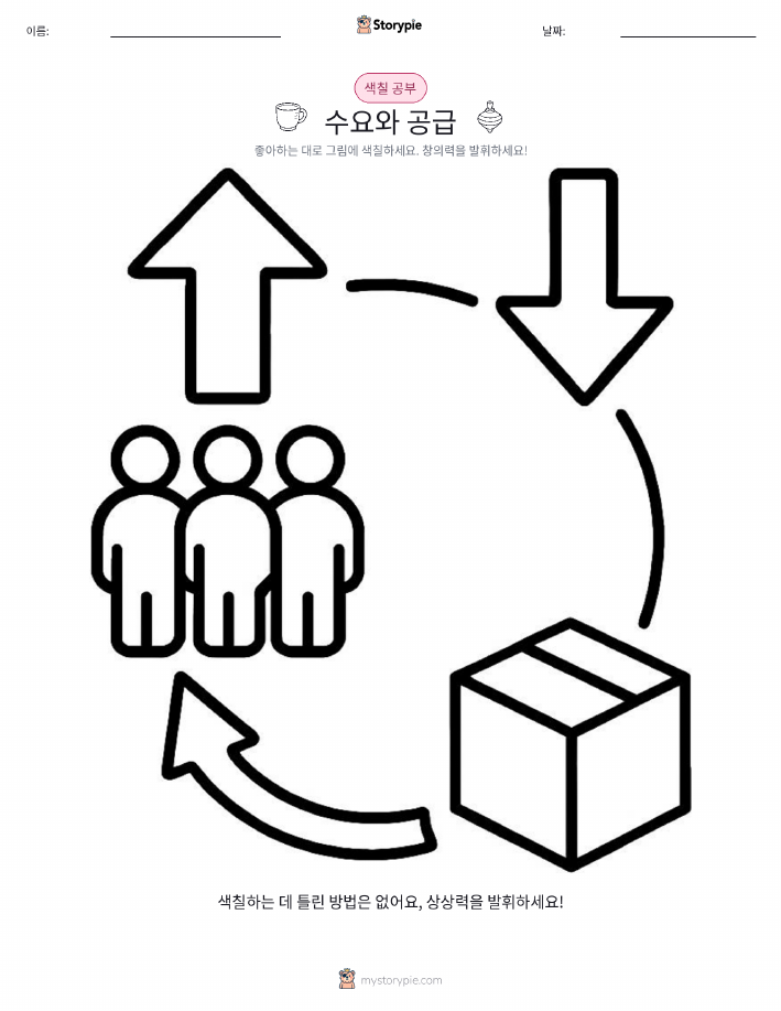 색칠하기 페이지