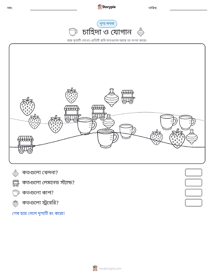 গণনা দৃশ্য