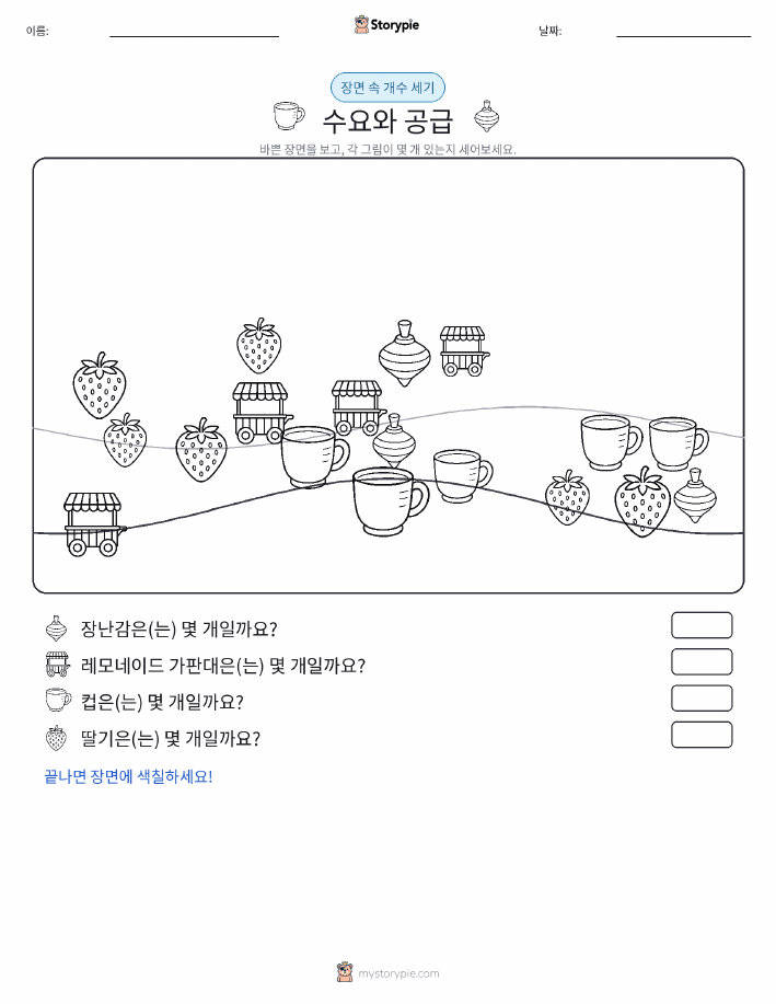 세기 장면