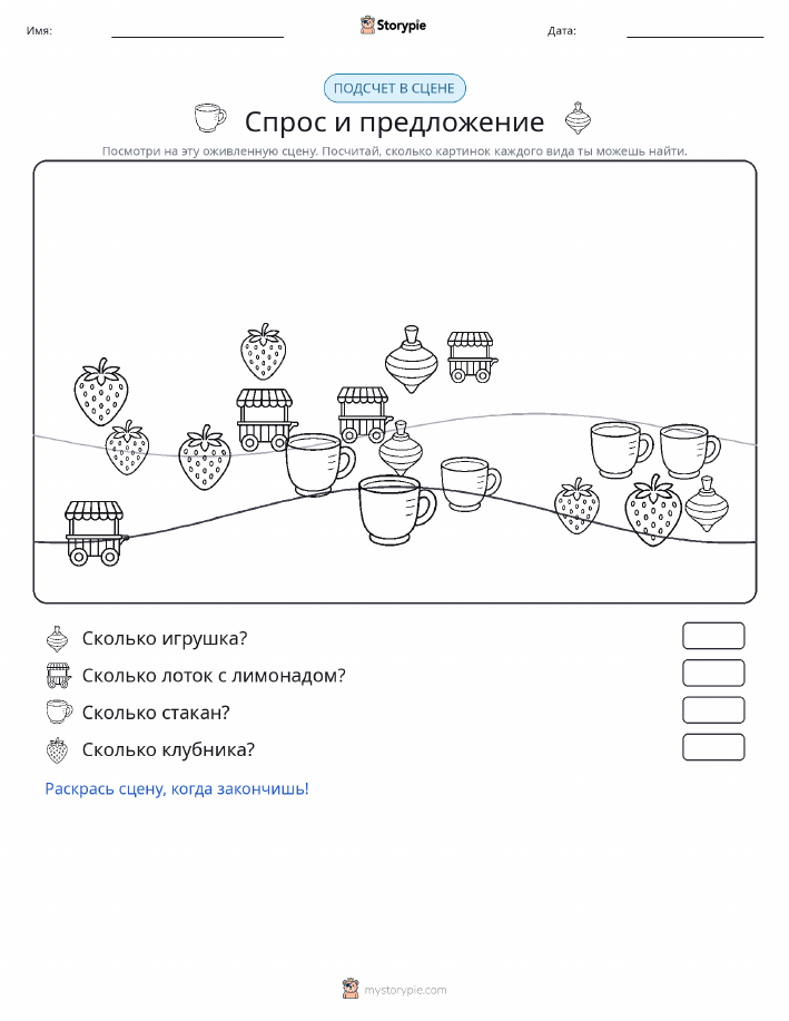 Сцена счёта