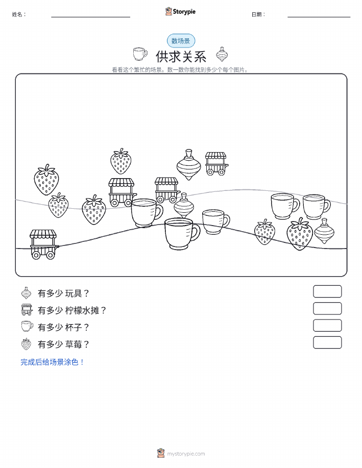 计数场景
