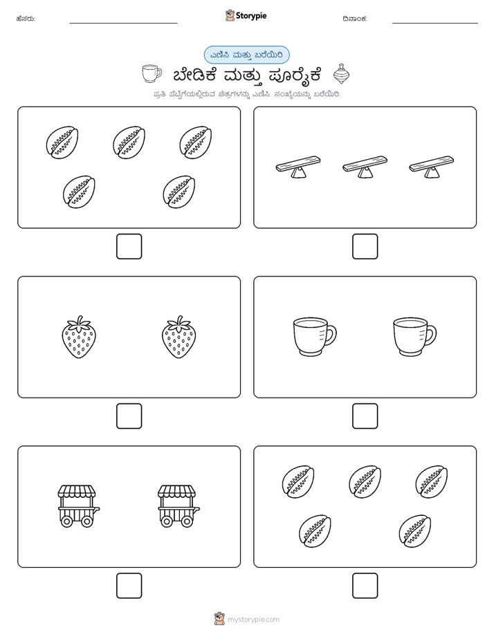 ಎಣಿಸಿ & ಬರೆಯಿರಿ