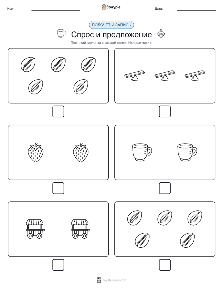 Считай и пиши