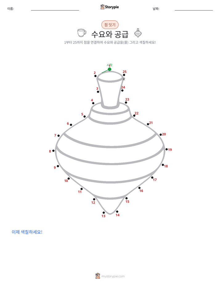 점 연결하기