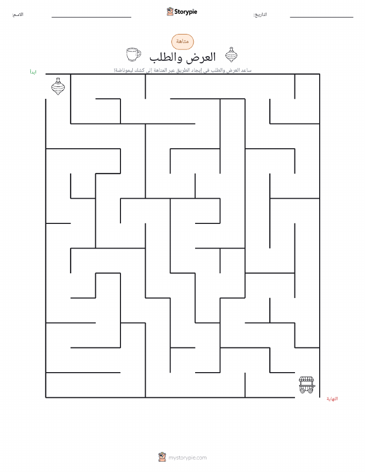 متاهة
