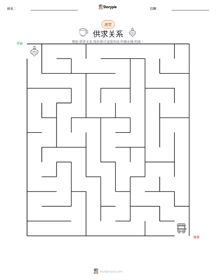 迷宫