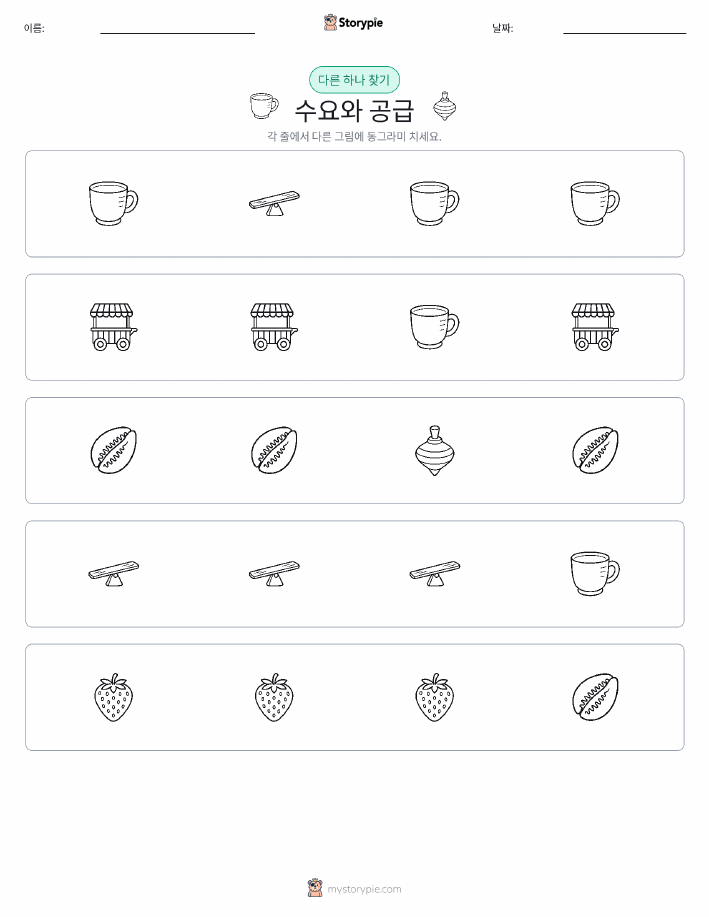 이상한 것 찾기