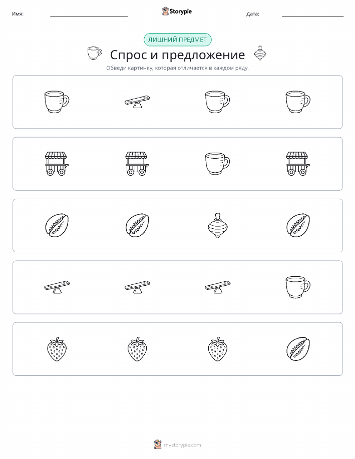 Непохожий