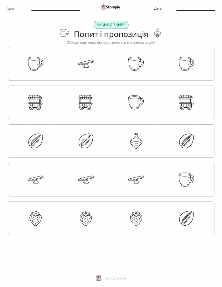 Зайвий
