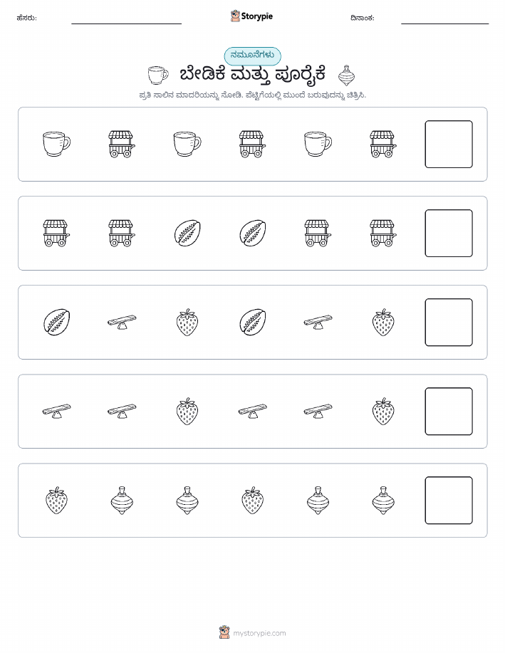 ಮಾದರಿಗಳು