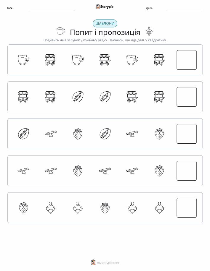 Шаблони