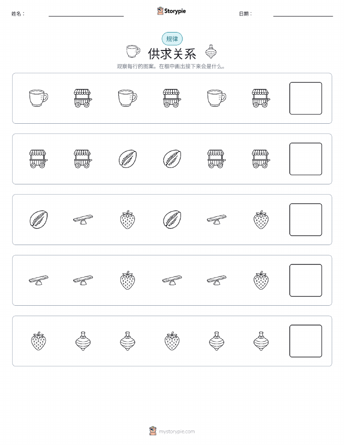 模式