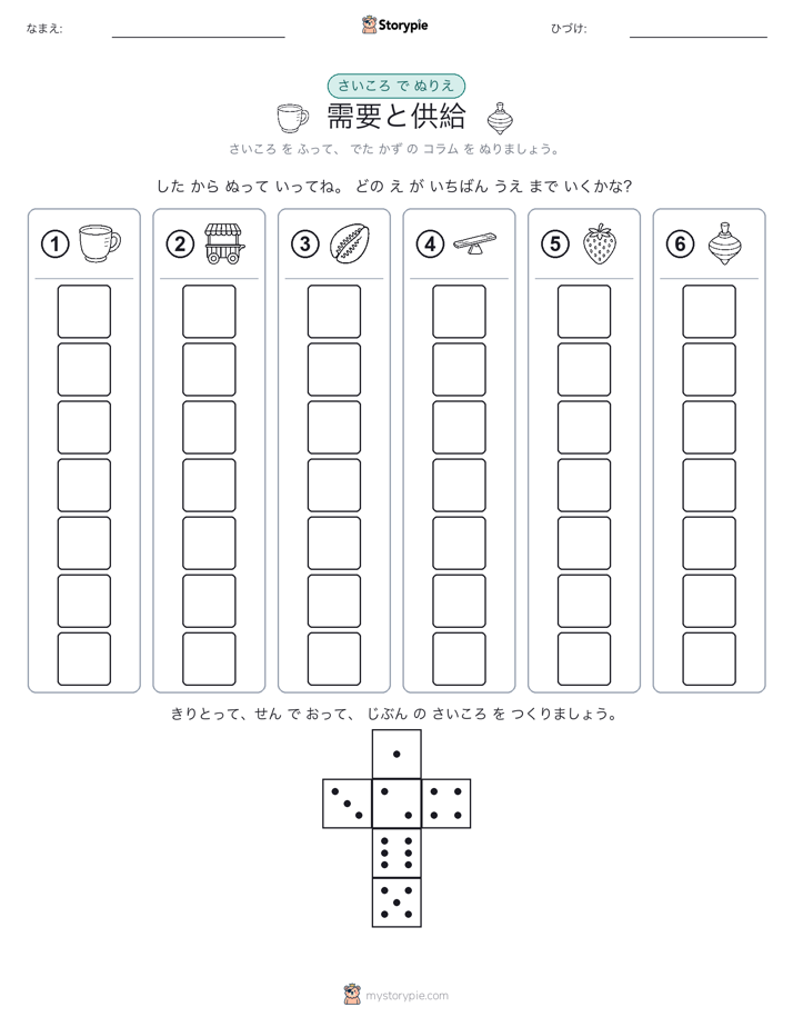 ロール＆カラー