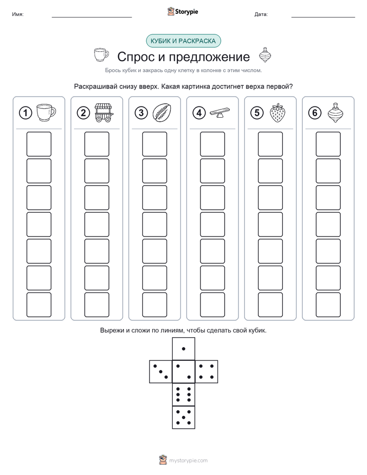 Катать и раскрашивать