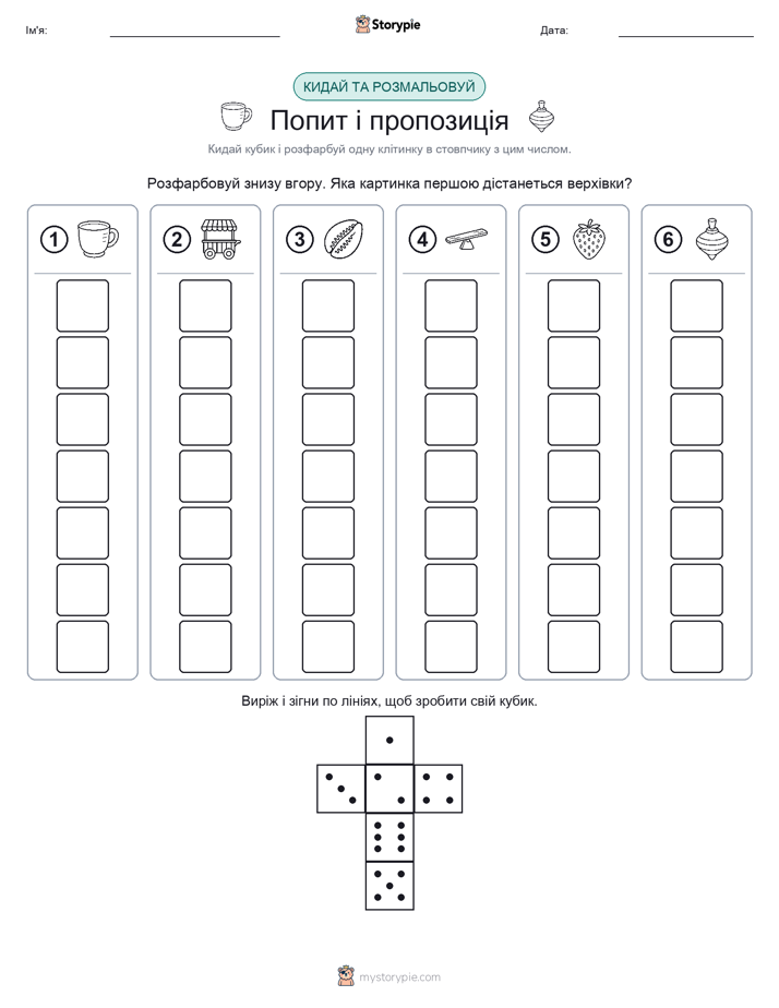 Катай та Розфарбовуй