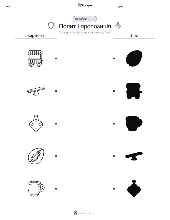 Тіньове Відповідність