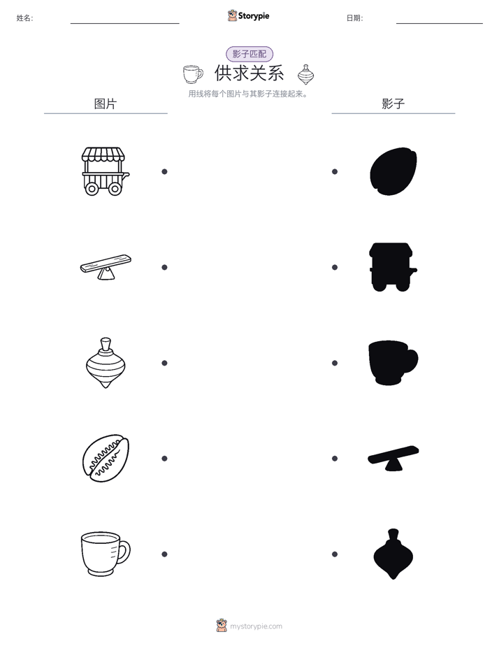 影子匹配