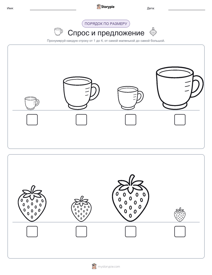 Размеры в порядке