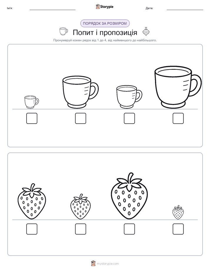 Порядок Розміру