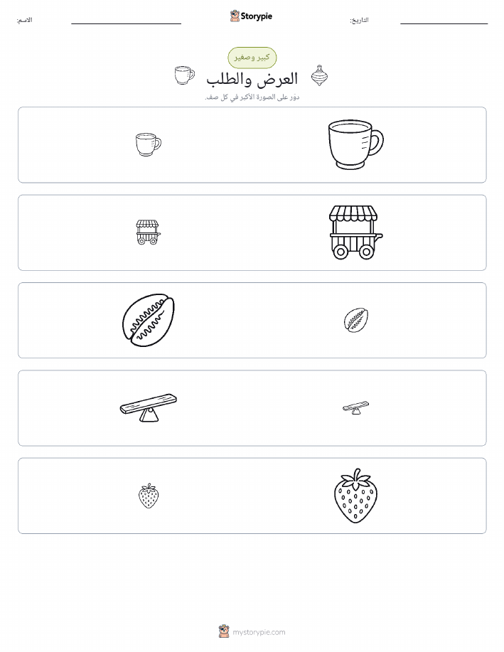 فرز