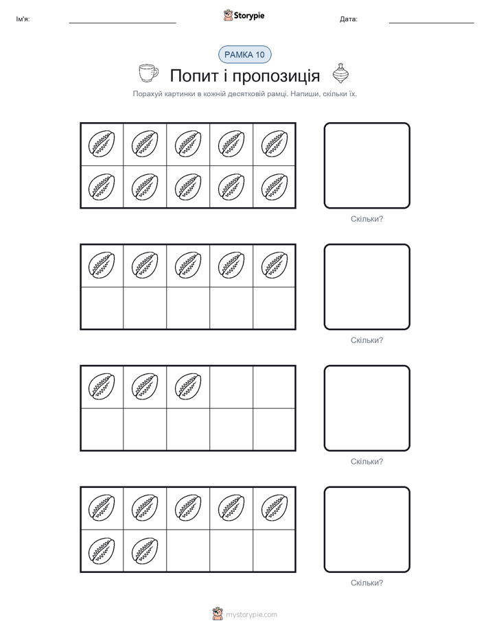 Десяткова Рамка