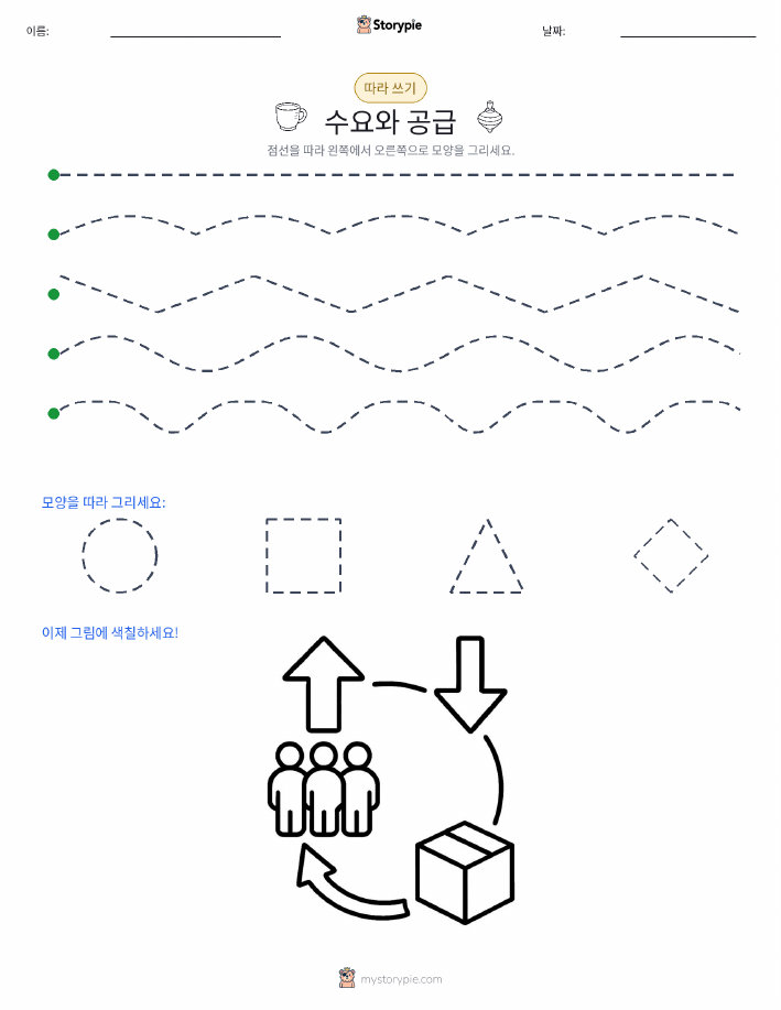 따라 쓰기
