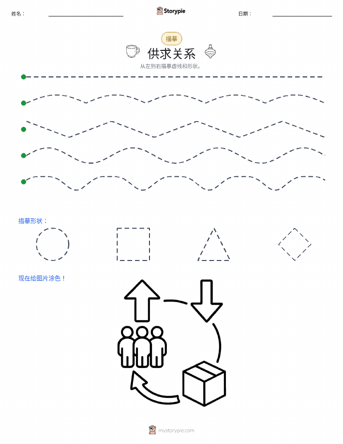 描摹