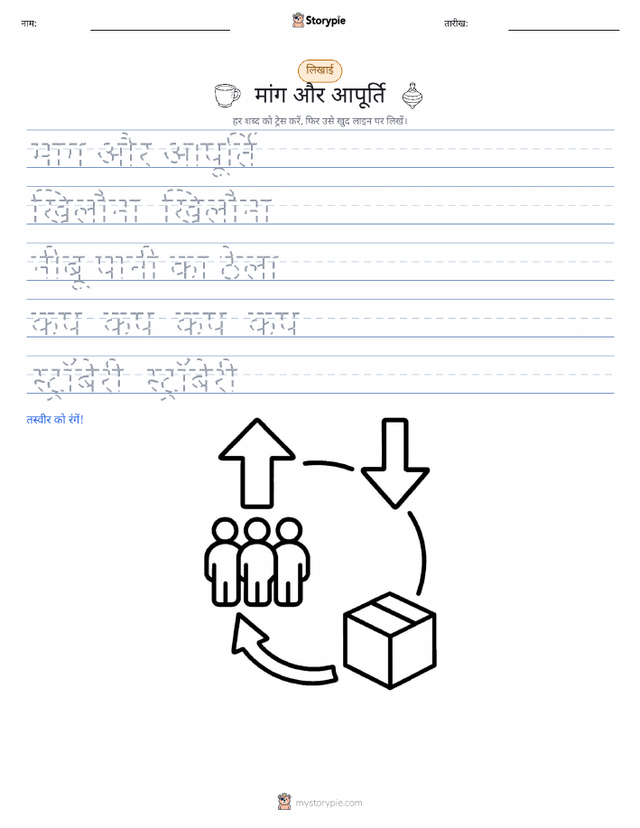 लेखन अभ्यास