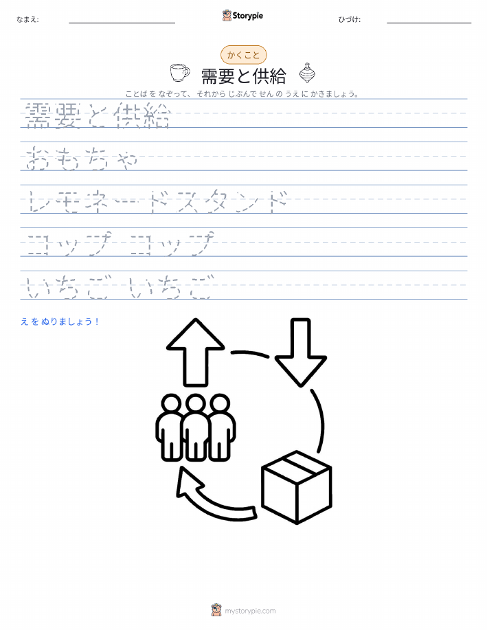 書き取り練習