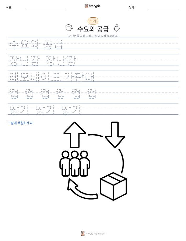 쓰기 연습