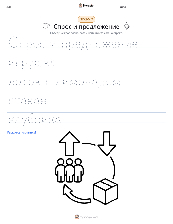 Практика письма