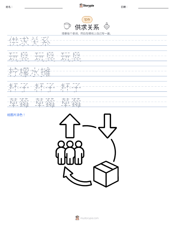 写作练习