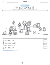 エレシュキガル の印刷可能ワークシートプレビュー