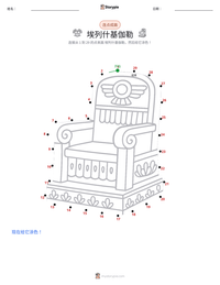 埃列什基伽勒 可打印工作表预览