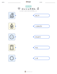 エレシュキガル の印刷可能ワークシートプレビュー
