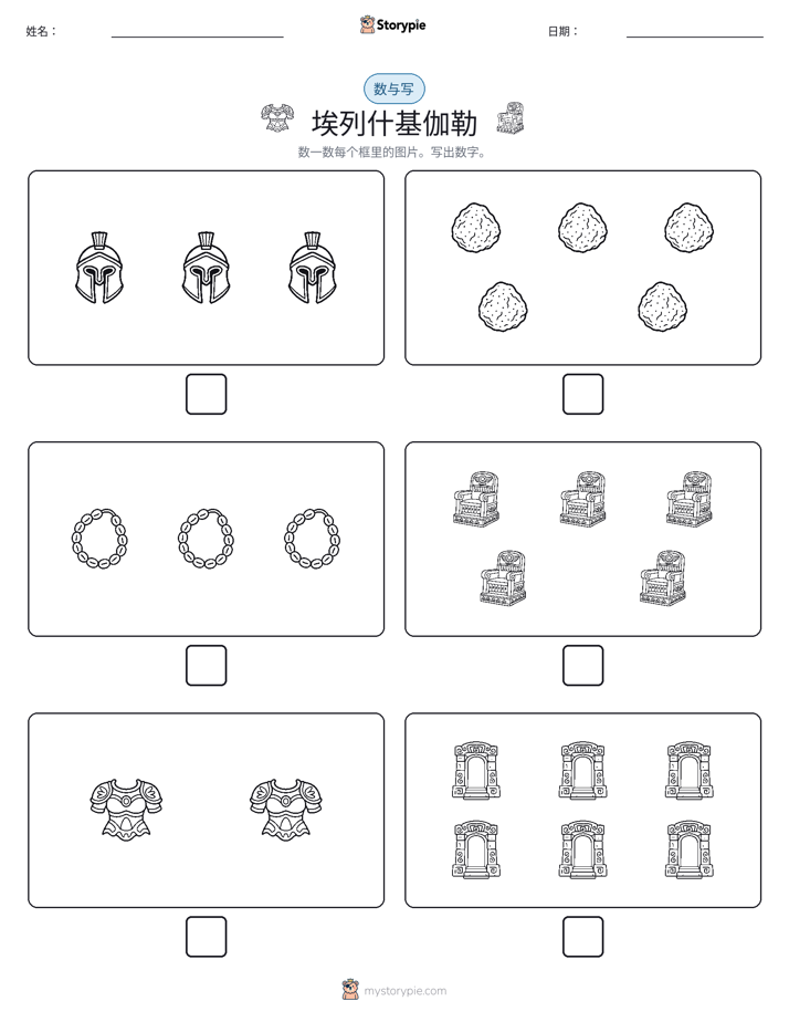 计数与书写