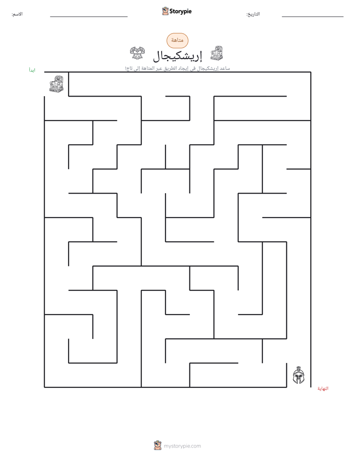متاهة