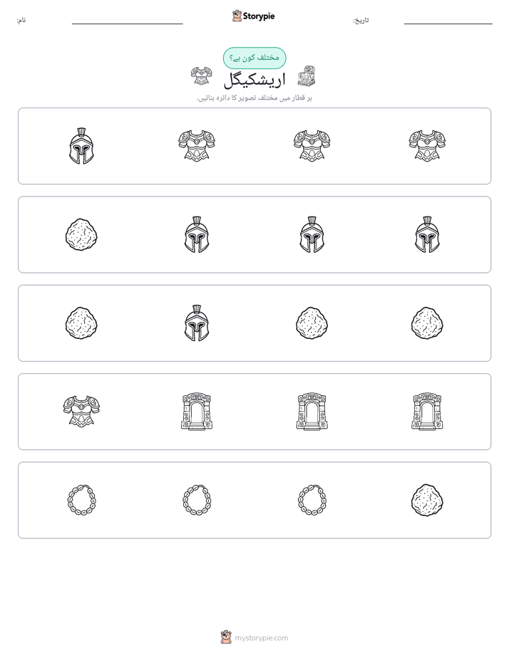 عجیب ایک